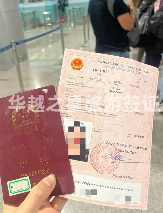 越南旅游签证15.png