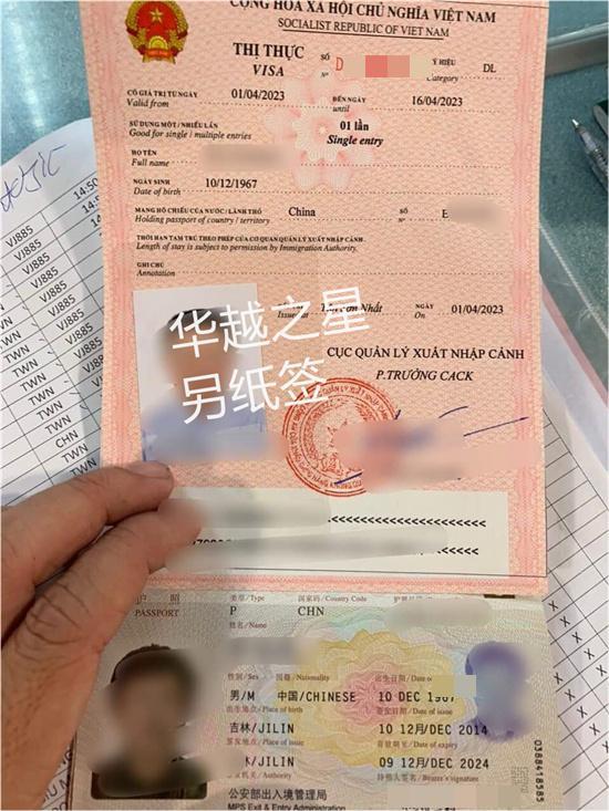 越南旅游签证 (3).jpg