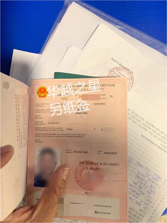 越南旅游签证 (4).jpg