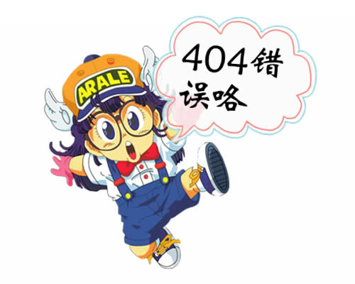 404图片