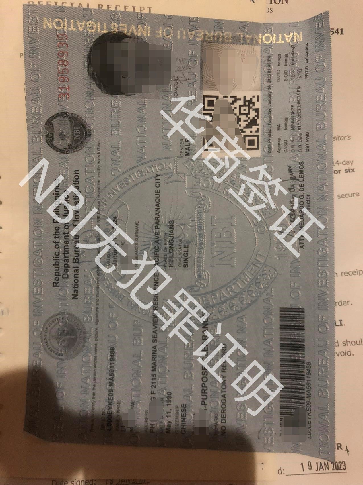 NBI无犯罪证明_副本.jpg