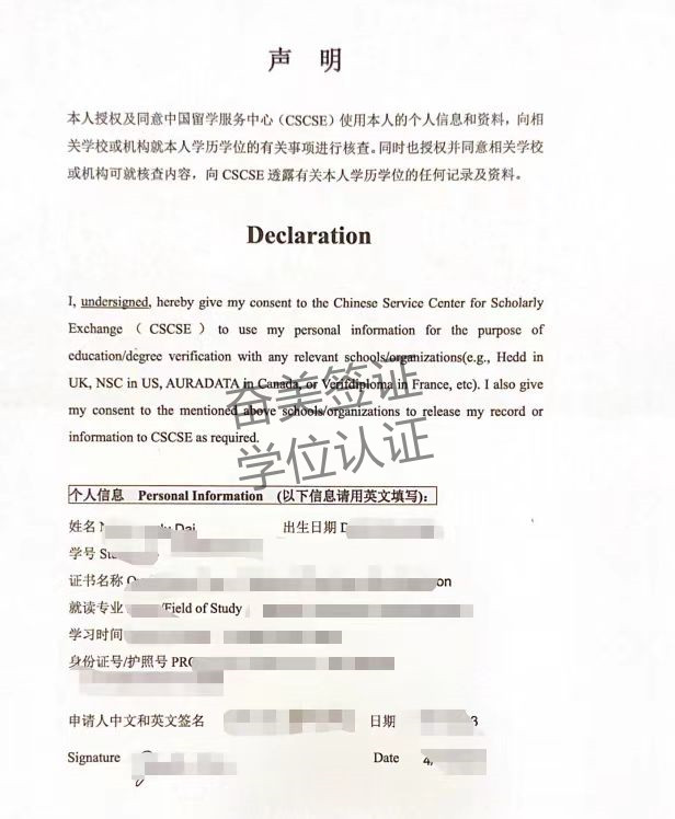 奋美 学位认证1 (1).jpg