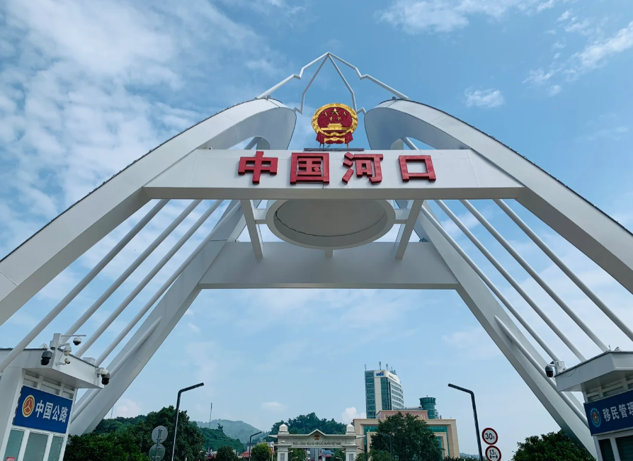 越南河口口岸.png
