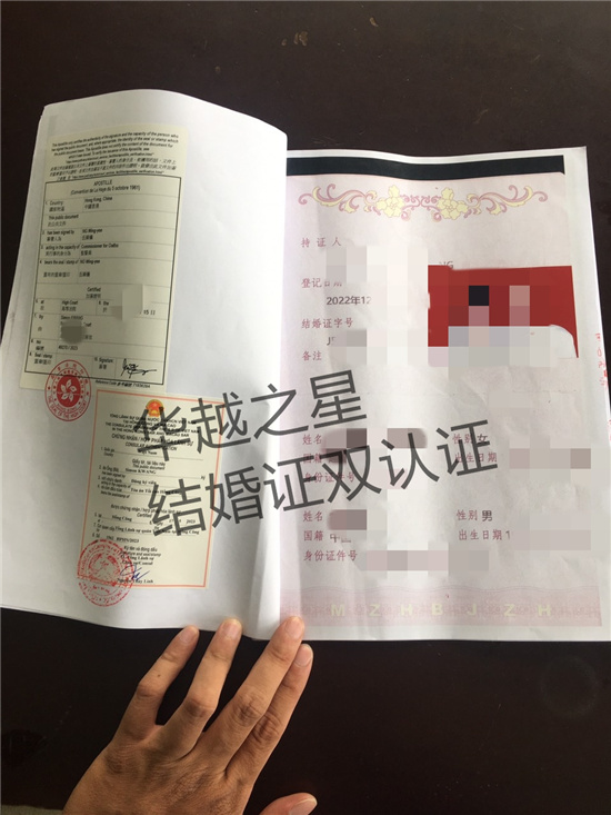结婚证双认证3.jpg