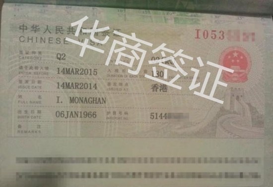 Q2签证117（1）.jpg