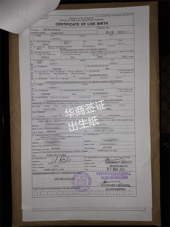 华商出生纸24.3.9.jpg