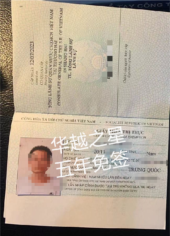 越南五年免签证 (3).png