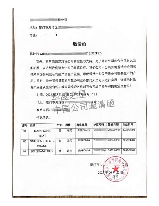 邀请函 (1)_00_副本.jpg