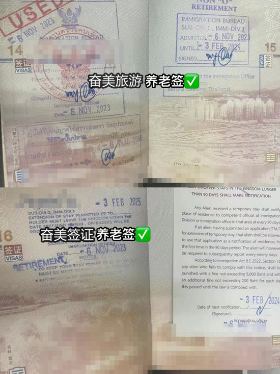 奋美泰国养老签.jpg