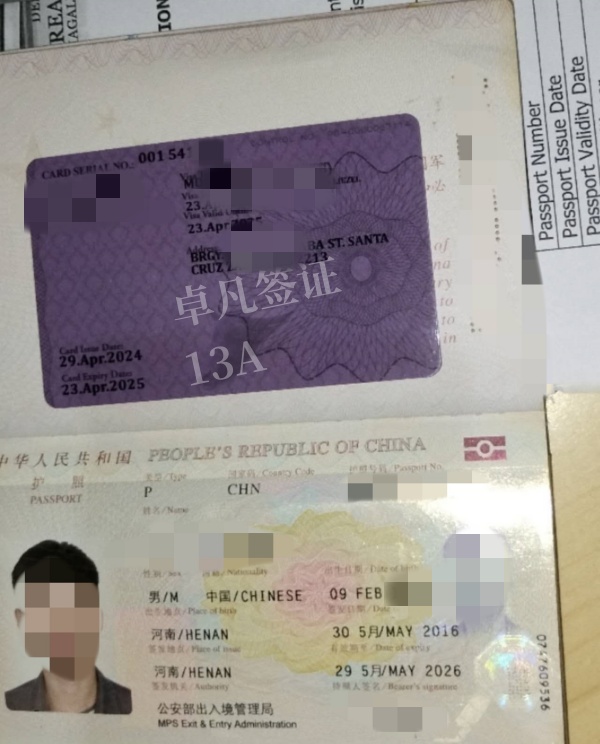 申请菲律宾13A签证会被拒签吗（申请13A签证的材料）