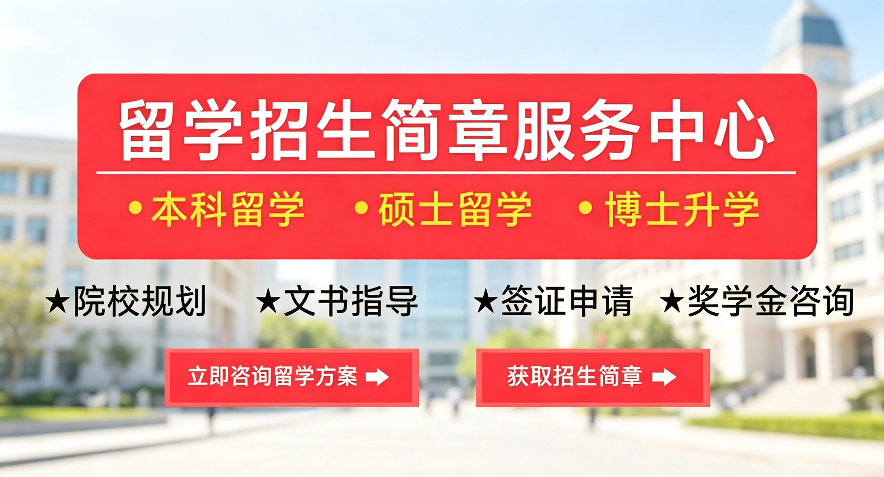 出国留学申请条件