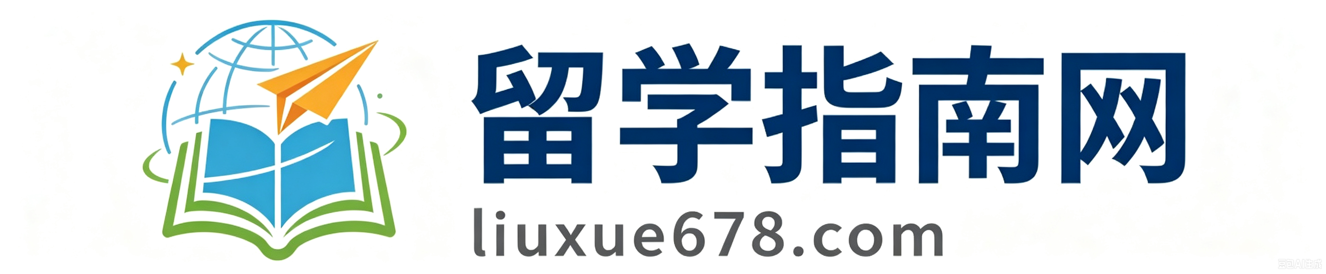留学指南网