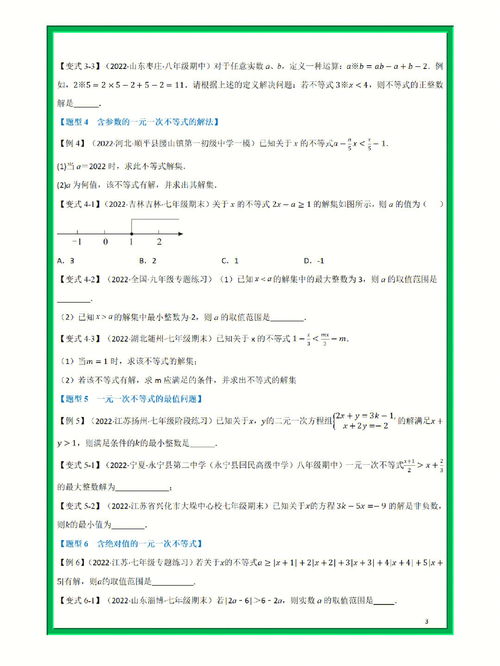 七年级下册数学第一次月考试卷,五条直线两两相交且任何三条直线不交于同一点怎么画