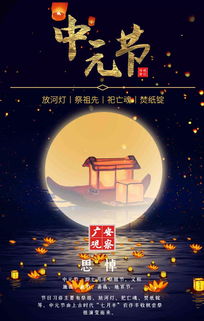 七月十五,七月十五是什么节每年的七月十五是什么节