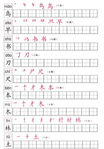 七的笔顺,七怎么写笔顺