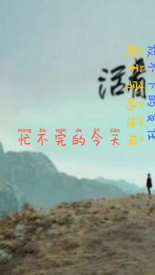 且行且珍惜意思,且行且珍惜什么意思？