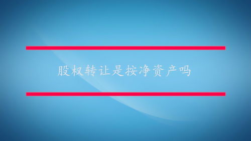 企业净资产,企业净资产指的是什么