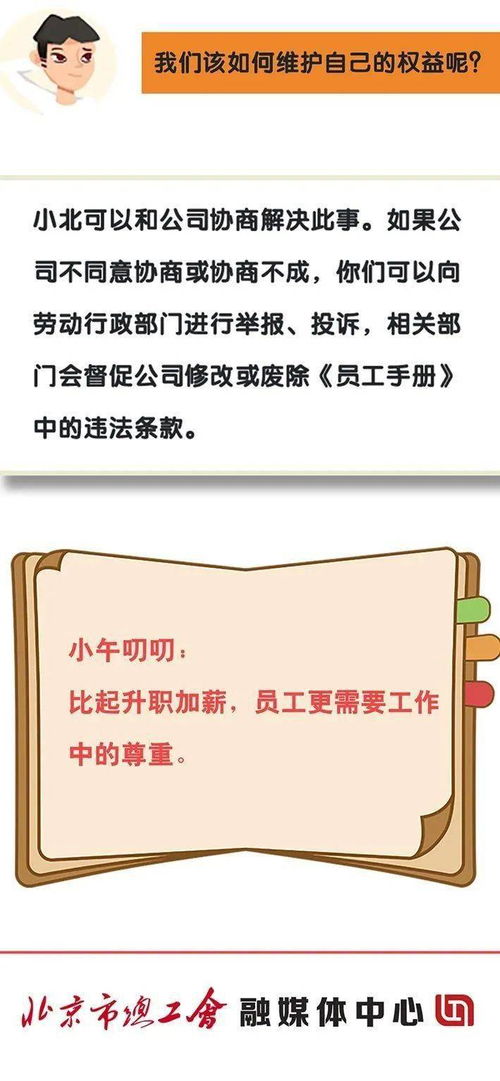 企业延长职工工作时间的最高时限是每月,劳动法规定企业员工每月加班不得超过多少小时？