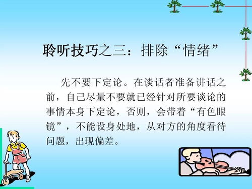 倾听的近义词,倾听的近义词是什么