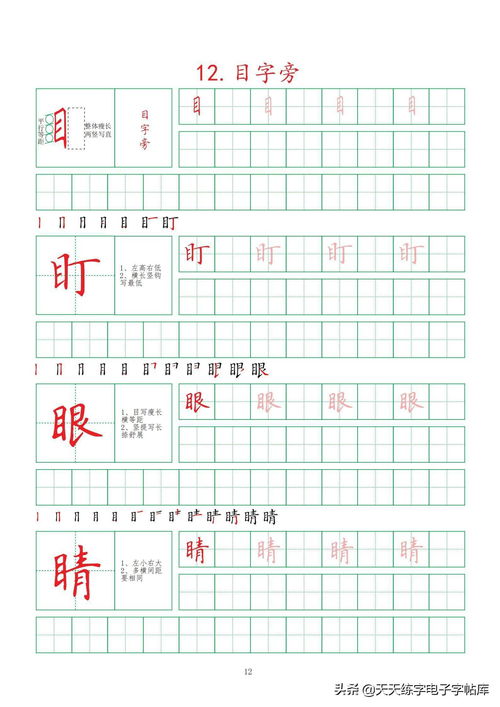 偏旁部首怎么打,偏旁部首用输入法怎么输入，