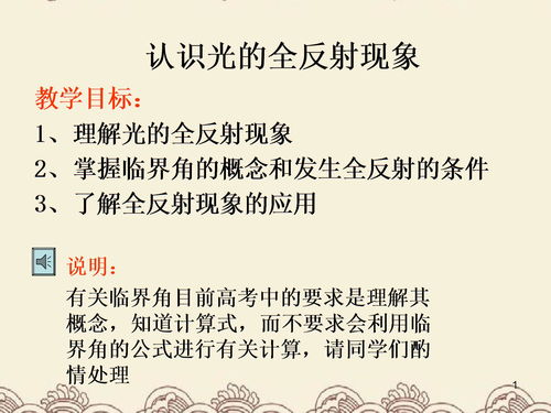 全反射的条件,发生全反射的条件