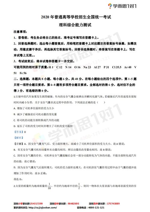 全国一卷理综,高考理综主观题多少分全国一卷？