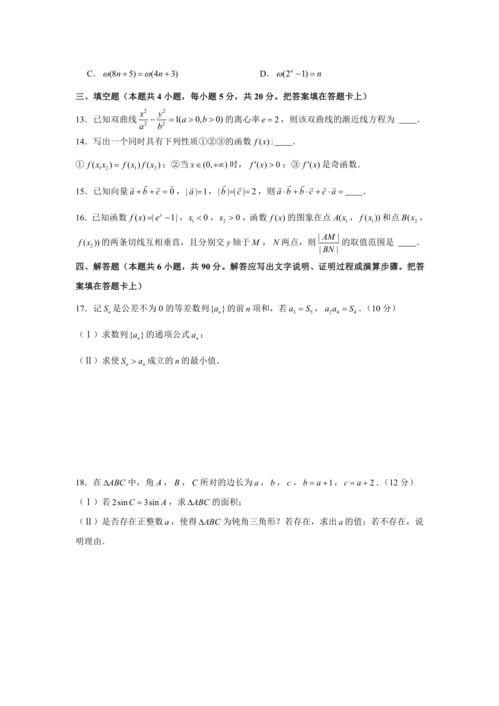 全国二卷数学2021,2021年高考新高考数学二卷评分标准