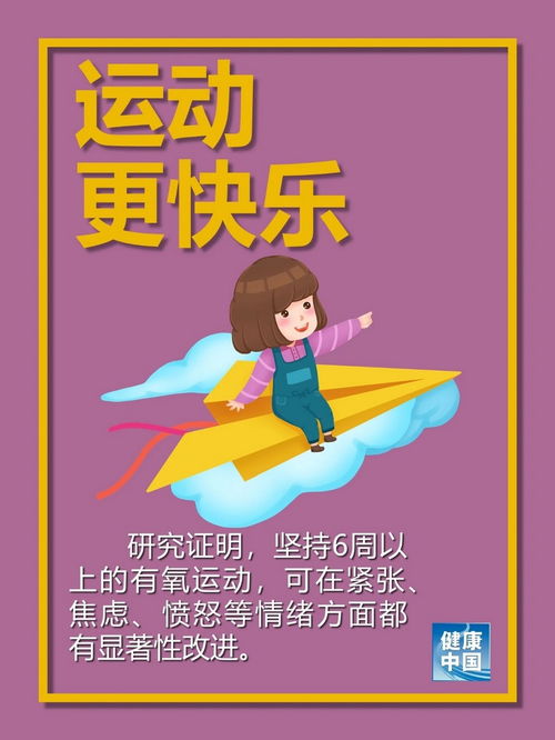 全民健康生活方式日,全民健身日是哪一天