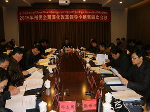 全面深化改革领导小组,中央深化改革领导小组