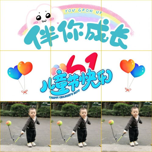 六一儿童节怎么过的写几句话,你六一儿童节是怎么过的？写一段话