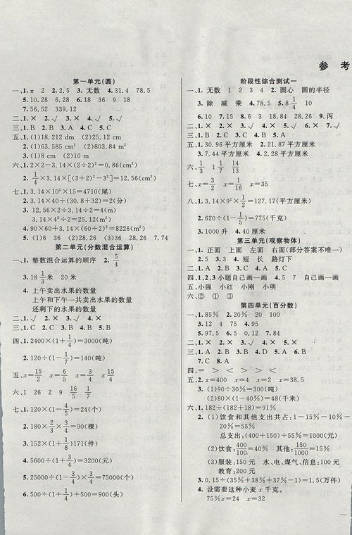 六年级上册语文第一单元口语交际,语文六年级上册第一单元口语交际，音响世界真是太丰富，太迷人了雷声，风声，动物的叫声人的说话声笑声脚