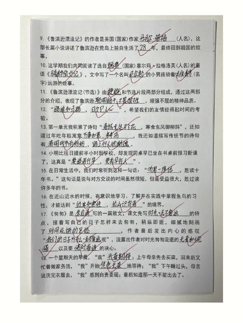 六年级下册日积月累,六年级下册语文第二单元日积月累？