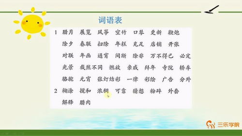 六年级语文第一课,语文六年级上册第一课pp丁香结的体裁是什么