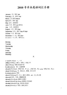 六月缩写,六月的缩写是jun还是june