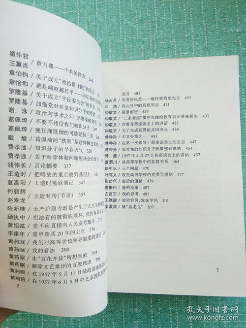 六月雪阅读答案,六月雪 阅读答案