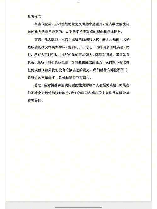 六级作文模板,六级英语作文该怎么写