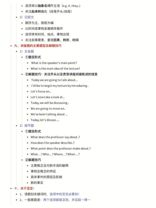 六级听力真题,2020年7月英语六级听力真题