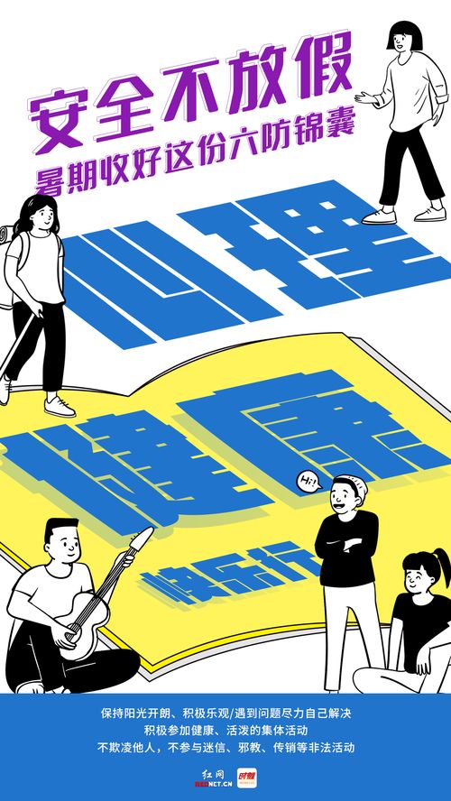 六防,六防是指什么？