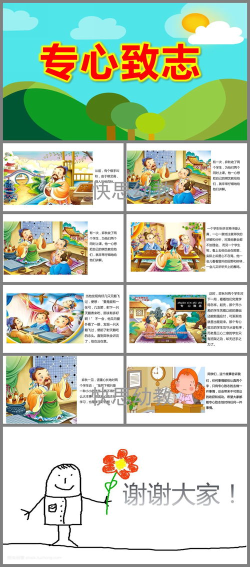 其一人专心致志,使弈秋诲二人弈的翻译