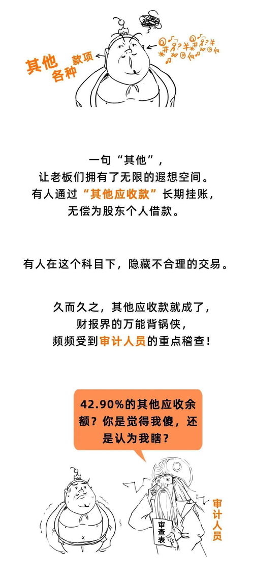 其他应收款包括哪些,其他应收款包括哪些