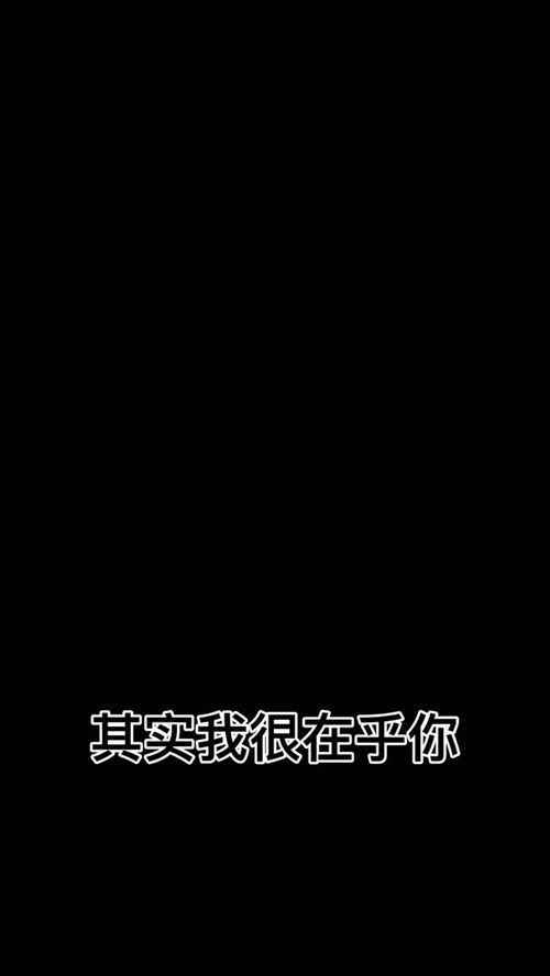 其实我很在乎你,歌词其实我很在乎你，难道你就不明白出自哪首歌