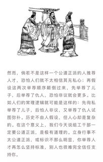内举不避亲的上一句,“外举不必仇，内举不避亲”是什么意思