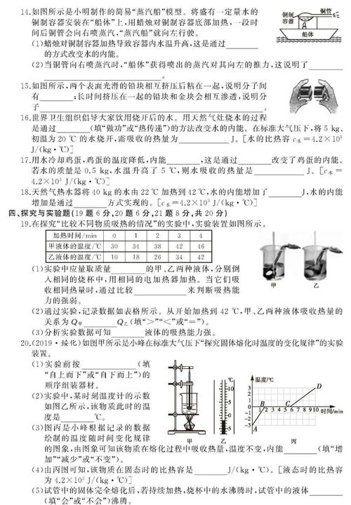内能练习题,物理内能热量题