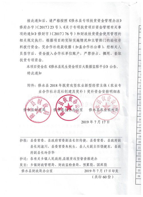 农业生产合作社示范章程草案,农业生产合作社示范章程