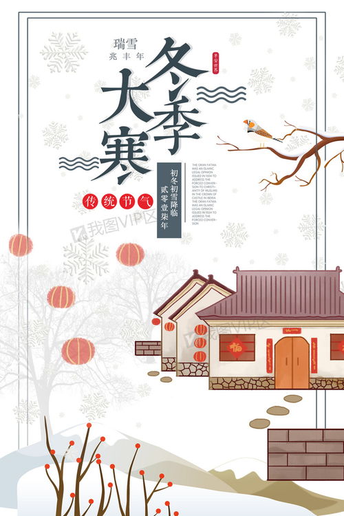 农历24节气顺口溜,24节气的顺序顺口溜怎么写