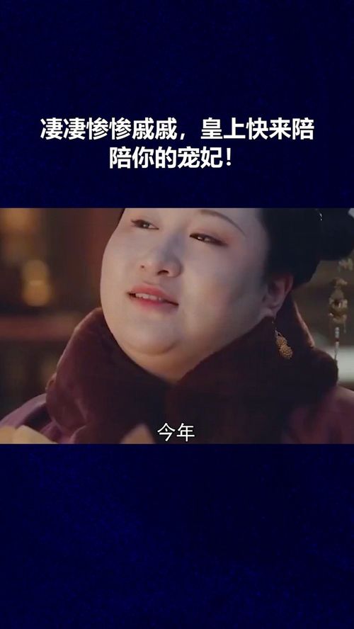 凄凄惨惨戚戚,冷冷清清凄凄惨惨戚戚的全诗