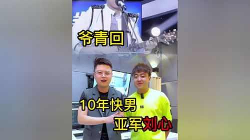 凭什么说刘心,公交车上听了一首歌歌词有‘你说你爱我爱我爱我......坐个男的你说他是你哥”是什么歌啊