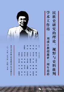 刘浦江,假期大师级历史书单从夏商周到元明清