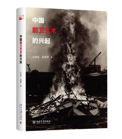 前卫艺术,前卫艺术的种类包括哪些