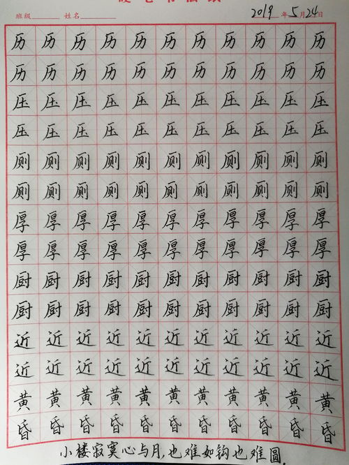 前的部首,“前”字偏旁部首是什么